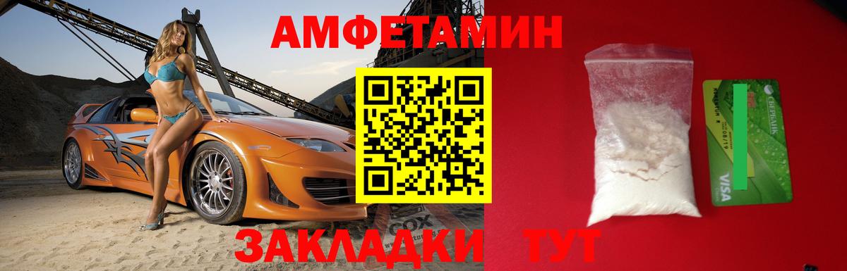 АМФЕТАМИН VHQ Шебекино