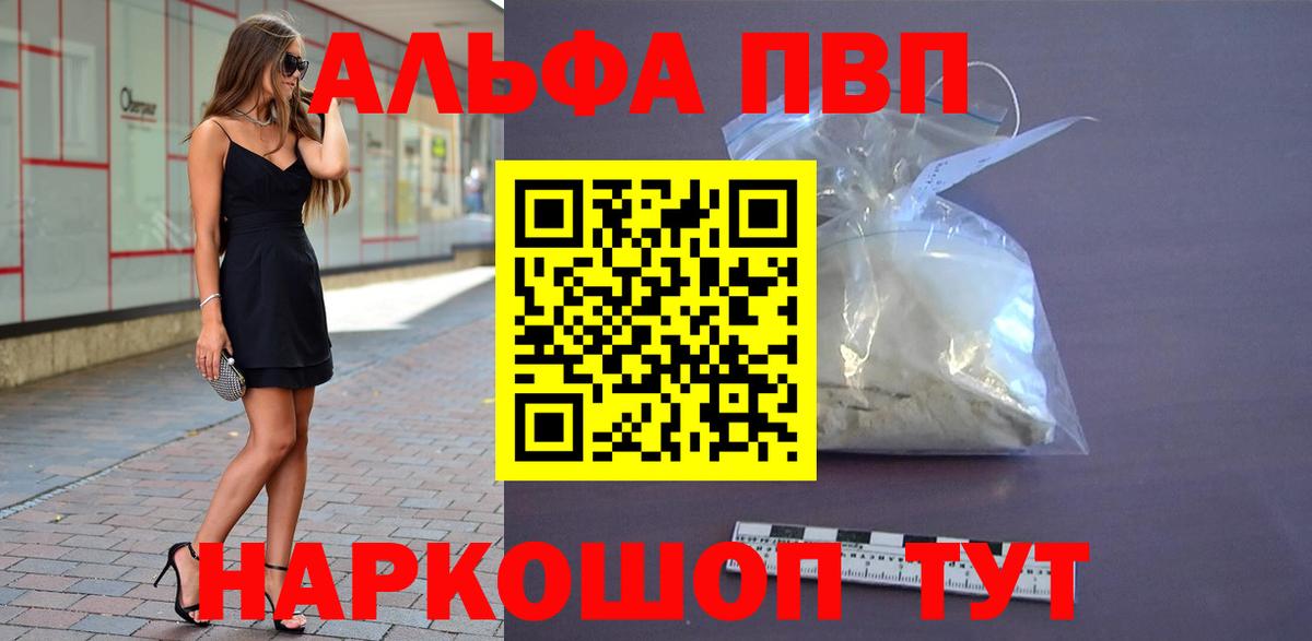 Шебекино  Alpha-PVP Crystall  Alfa_PVP кристаллы  А ПВП Crystall  Вход с VPN 