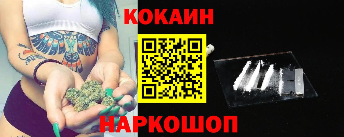 КОКАИН Перу  Вход с VPN  Шебекино  Кокаин Боливия 