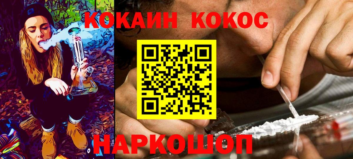 COCAIN Перу Шебекино