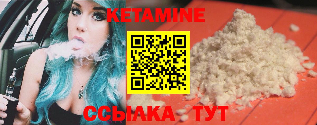 Шебекино  КЕТАМИН VHQ  Вход с VPN  КЕТАМИН VHQ 