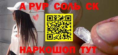 соль ск Ливны