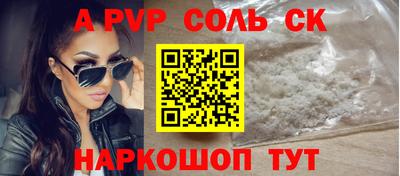 альфа пвп VHQ Лесосибирск