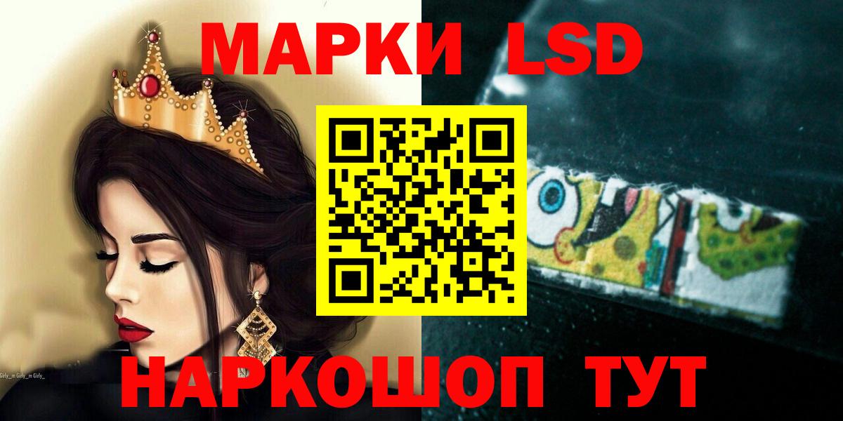 ЛСД экстази кислота  LSD-25 экстази  Шебекино  Вход с VPN 
