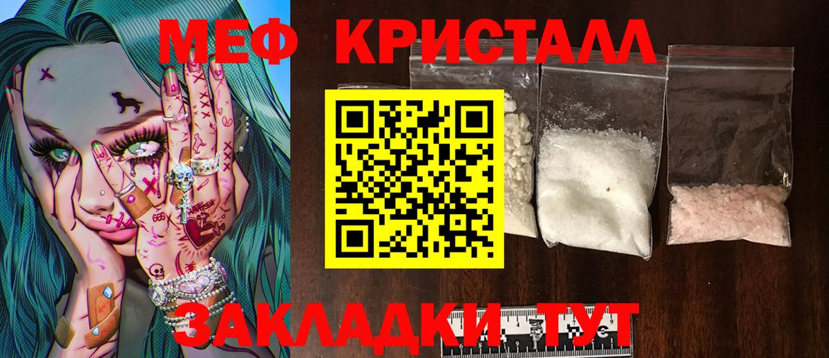 Меф мука Шебекино