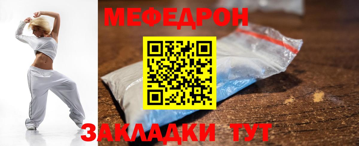 Меф 4 MMC  Вход с VPN  Мефедрон  Шебекино 