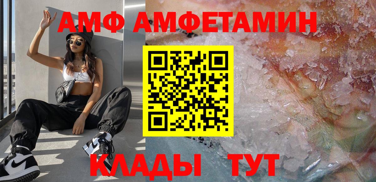 Первитин винт  Вход с VPN  Шебекино 
