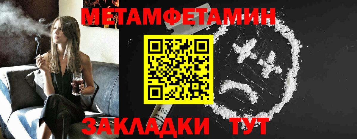 Метамфетамин винт Шебекино