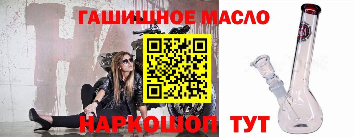 Шебекино  omg ссылка  Дистиллят ТГК THC oil  Вход с VPN  Дистиллят ТГК вейп  где продают наркотики 