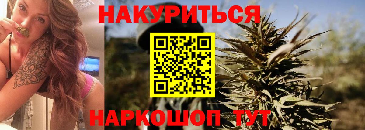 Бошки марихуана ГИДРОПОН  Канабис Ganja  Бошки марихуана марихуана  Вход с VPN  Шебекино 